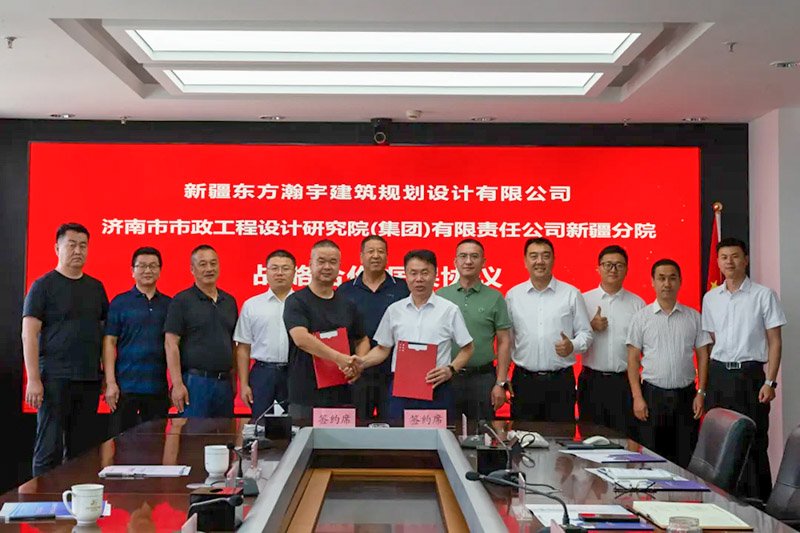集團(tuán)新疆分院與新疆東方瀚宇建筑規(guī)劃設(shè)計(jì)有限公司簽署戰(zhàn)略合作框架協(xié)議
