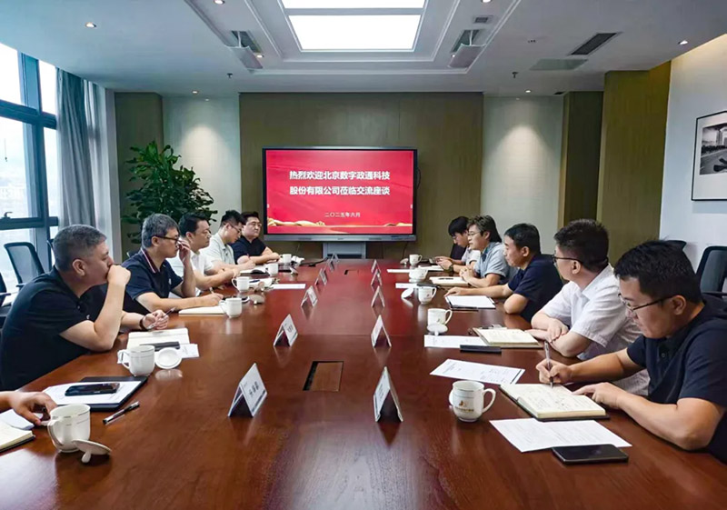 北京數(shù)字政通科技來集團(tuán)座談交流