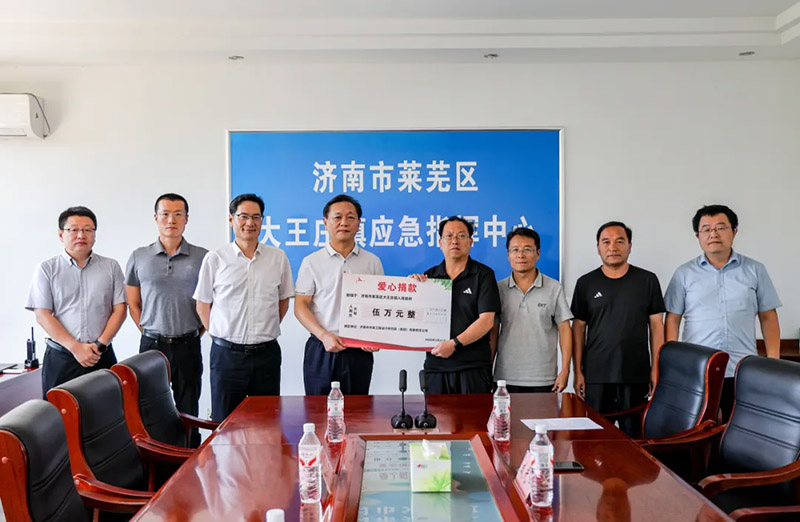 風雨同舟丨集團火速馳援萊蕪大王莊鎮(zhèn)